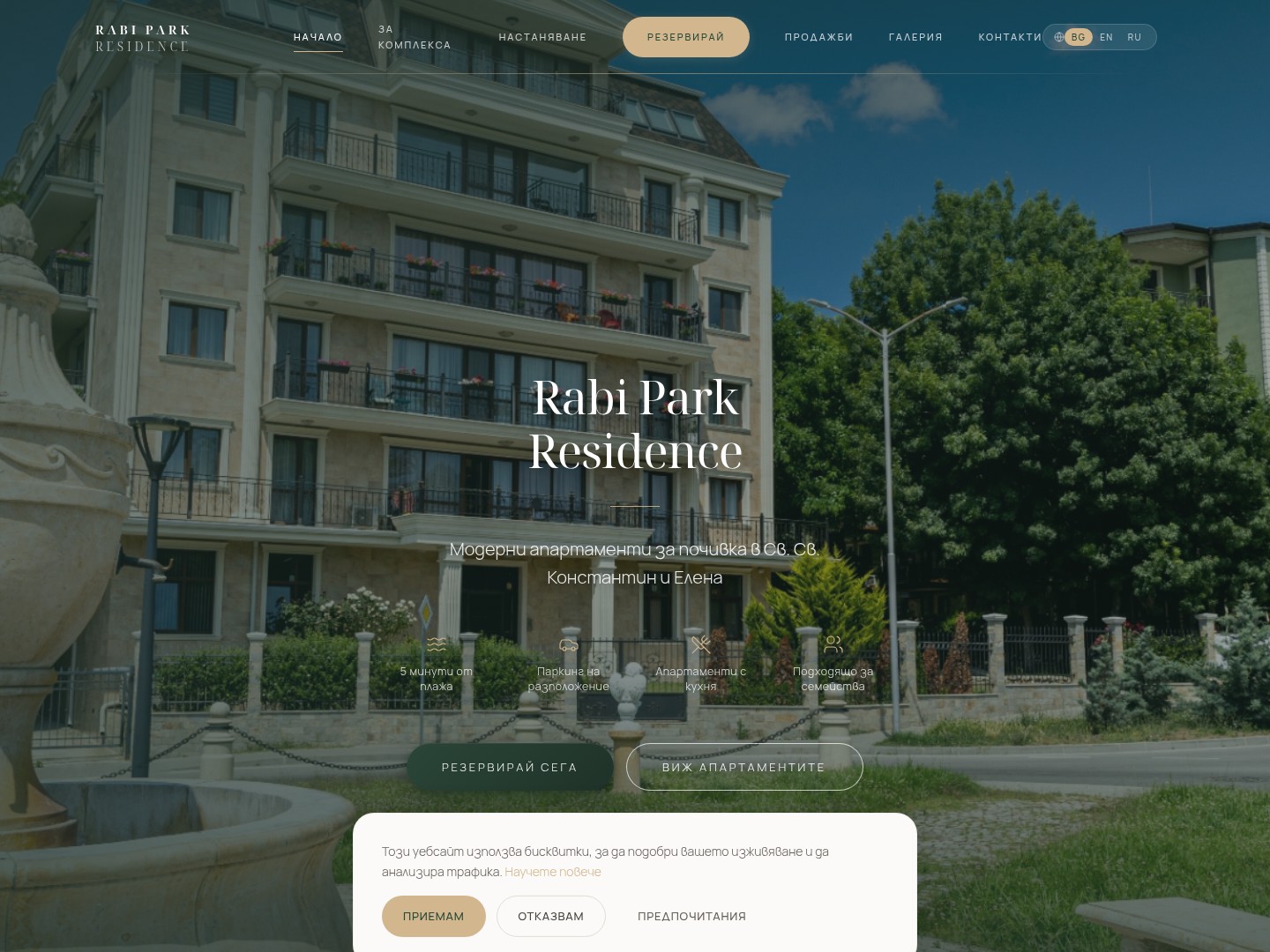 Rabi Park — Недвижими имоти project by MAYALI Web Center